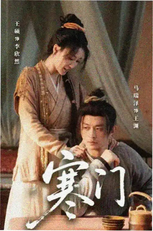 迷雾追踪 电视剧 即将上线